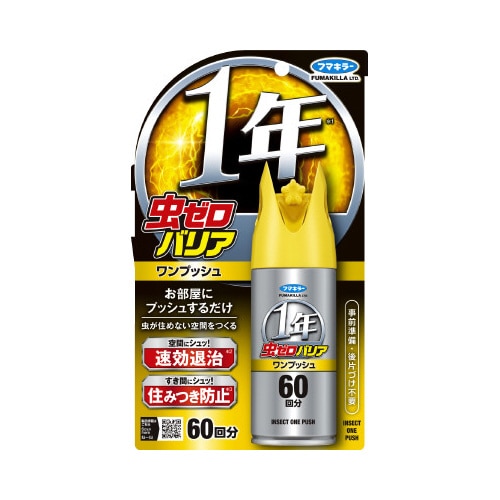 虫ゼロバリアワンプッシュ６０回分
