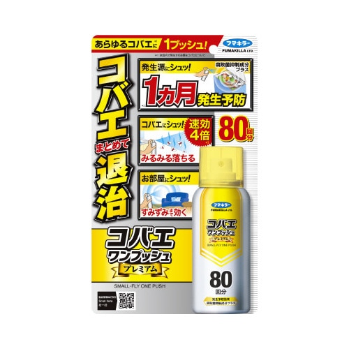 コバエワンプッシュプレミアム８０回分