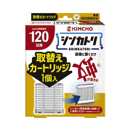 シンカトリ　１２０日　無臭　取替えカートリッジ