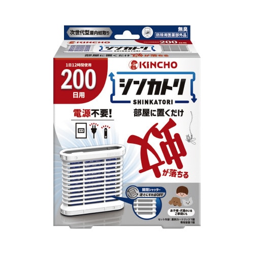 シンカトリ　２００日　無臭　セット×４