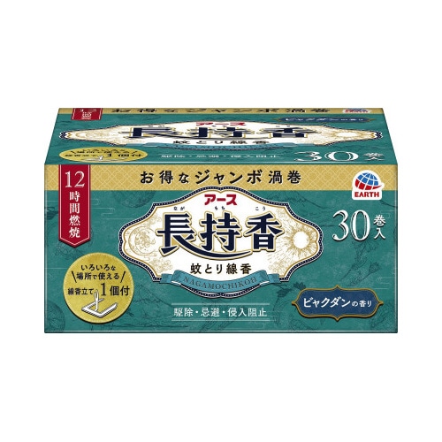 アース長持香　３０巻×４