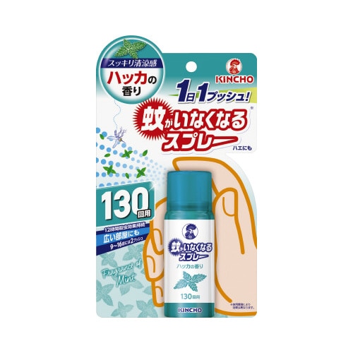 蚊がいなくなるスプレー　１３０回　ハッカの香り×４