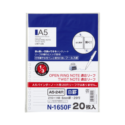 オープンリングノート・ツイストノート適合リーフＡ５