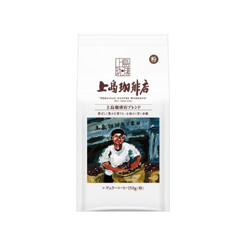 上島珈琲店　上島珈琲店ブレンド　粉　１５０ｇ※