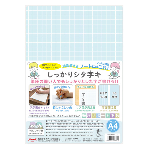 名札カバー角型　１０枚入　スカイ