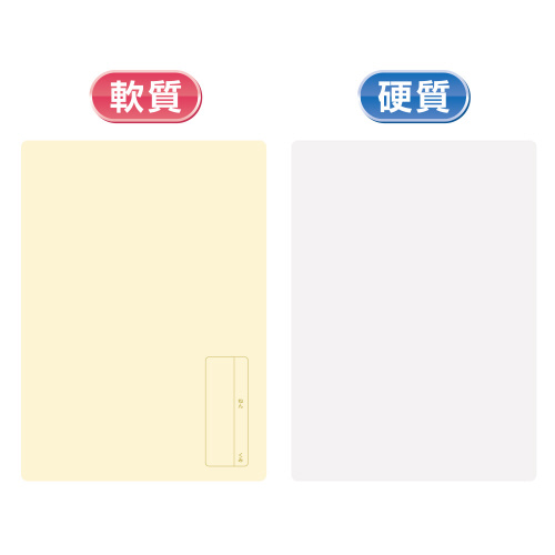 硬筆用ペア下敷　Ｂ５判