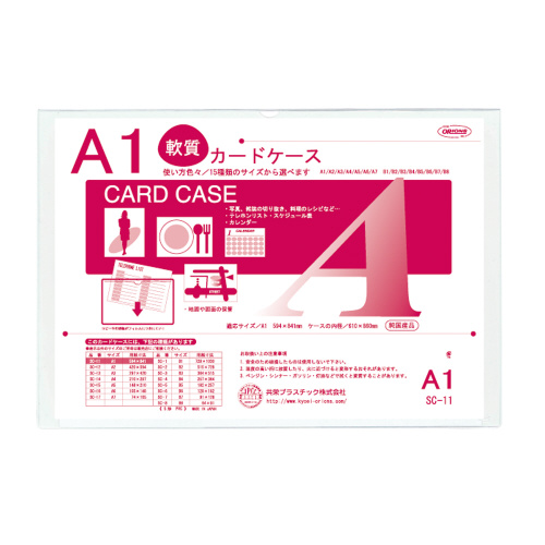クリーンソフトケース　Ａ１　×１０
