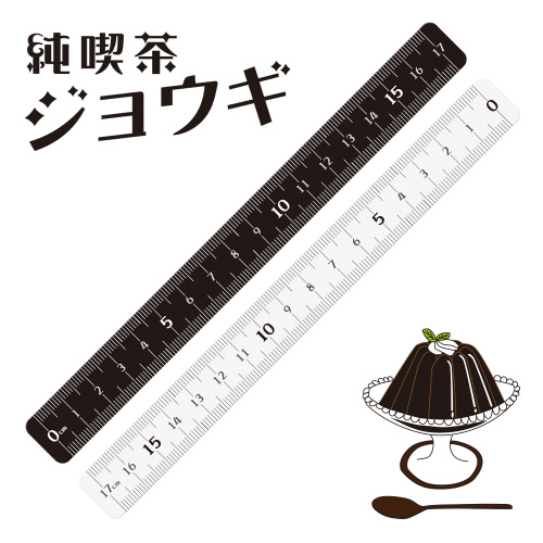 純喫茶ジョウギ　１７ｃｍ　コーヒーゼリー　×５