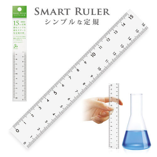 スマートルーラー　１５ｃｍ