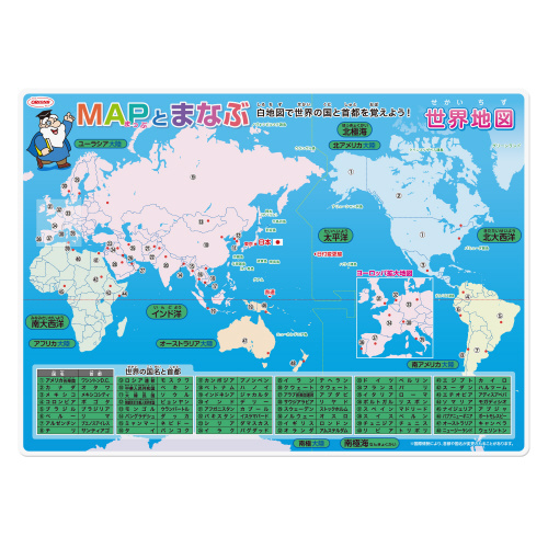 学習下敷　Ｂ５判　世界地図　×１０