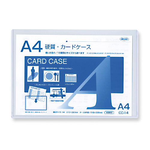硬質カードケース　Ａ４　×２０