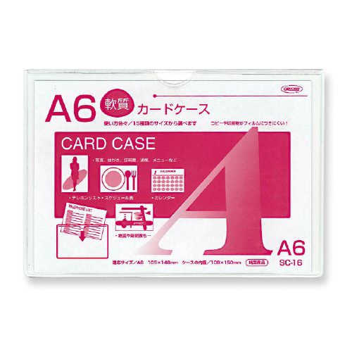 クリーンソフトケース　Ａ６　×２０