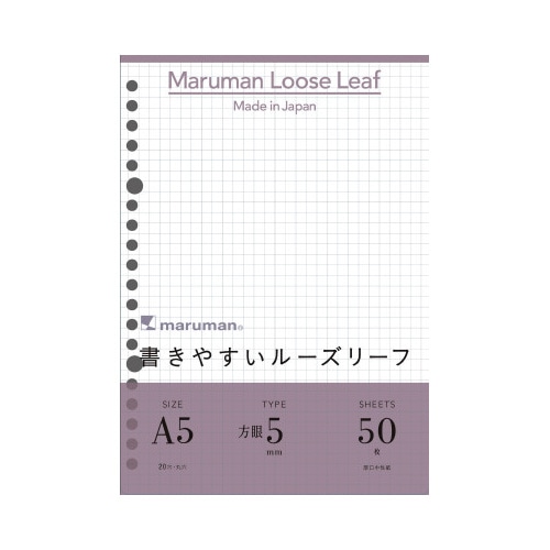 書きやすいルーズリーフＡ５　５ｍｍ方眼５０枚Ｘ１０
