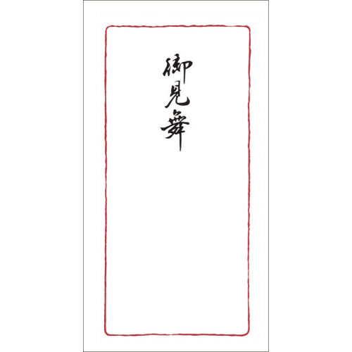 特上のし袋　万型　赤枠　御見舞　奉書紙　２０冊入