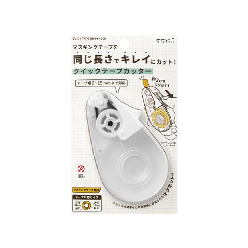 テープカッター　白　クイック