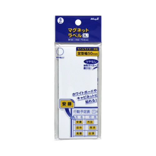 マグネットラベル