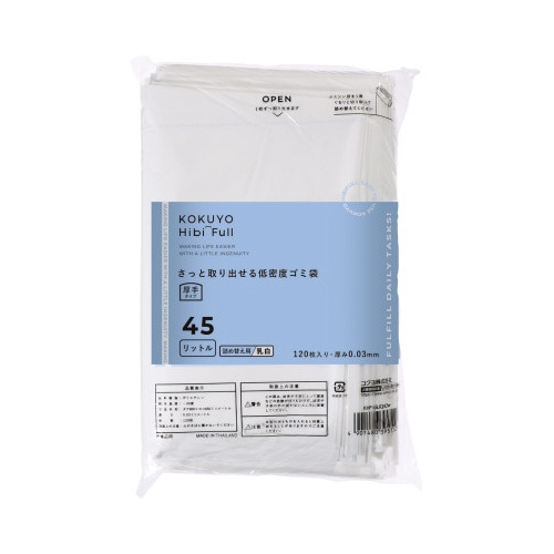 さっと取り出せる低密度ゴミ袋　厚手４５Ｌ　詰替乳白