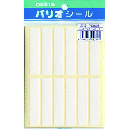 パリオシール　６０６　名札シール　白Ｘ５
