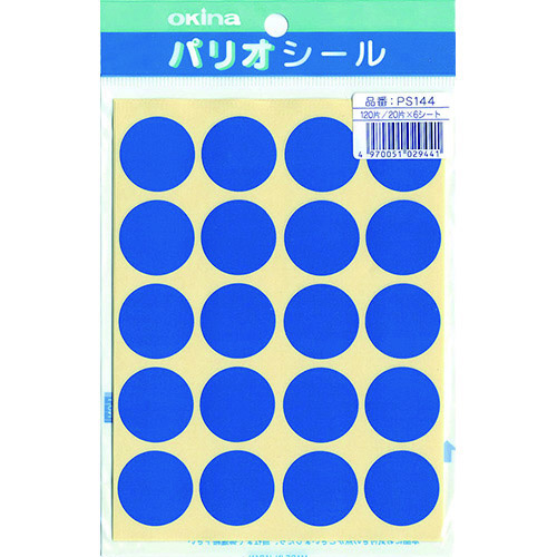パリオシール　１４４　大判シール　青Ｘ５