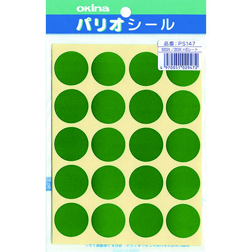パリオシール　１４７　大判シール　緑Ｘ５