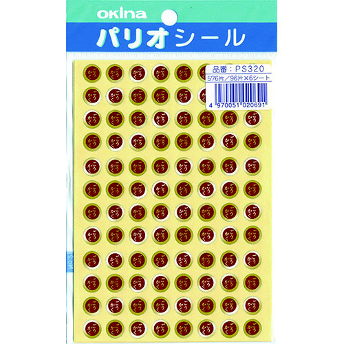 パリオシール　３２０　３号シール　ごうかくＸ５
