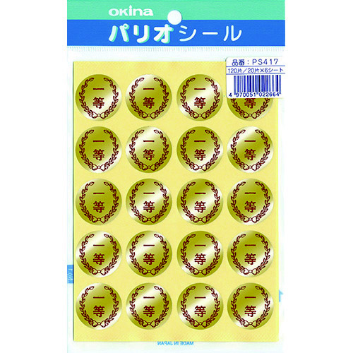 パリオシール　４１７　４号シール　一等Ｘ５