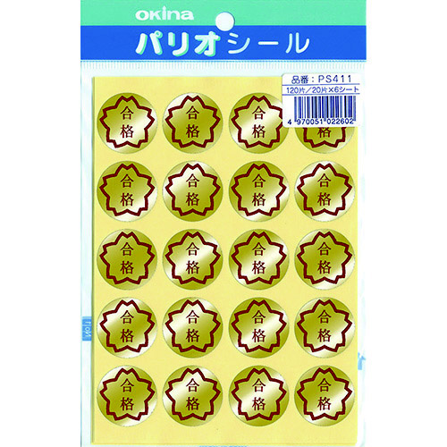 パリオシール　４１１　４号シール　合格Ｘ５