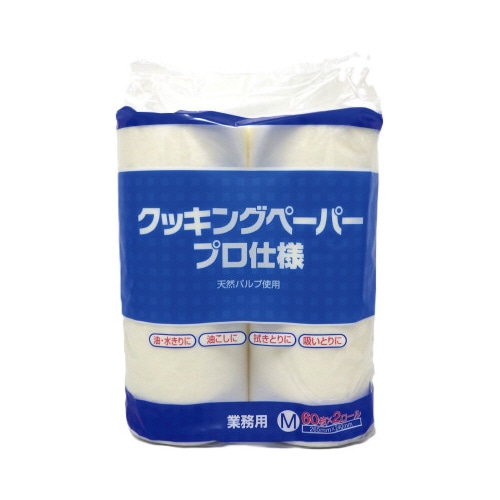 クッキングペーパー　プロ仕様　２ロール入
