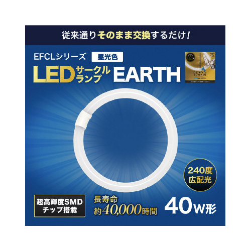 ＬＥＤサークル　４０形単品　昼光色