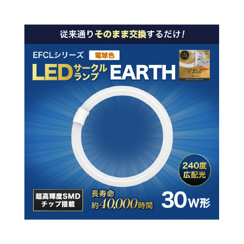 ＬＥＤサークル　３０形単品　電球色