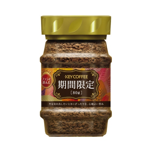ＫＥＹインスタントコーヒー期間限定　（瓶）８０ｇ※