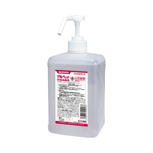 アルペット手指消毒用　ポンプ付　１Ｌ×５