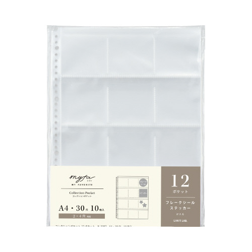 コレクションポケット　１２ポケット　Ａ４