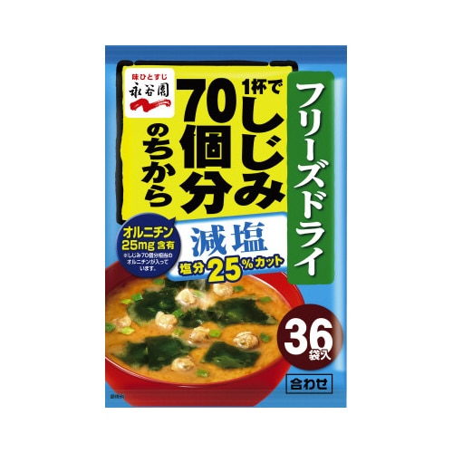 １杯でしじみ７０個分のちからみそ汁粉末タイプ減塩※