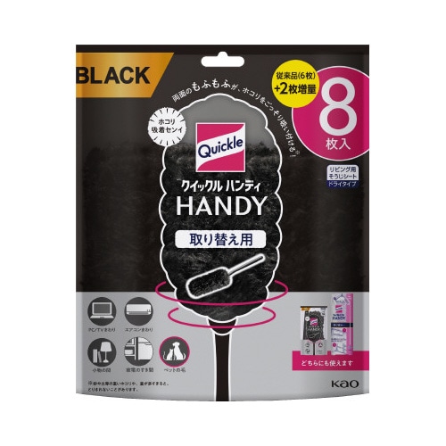 クイックルハンディ　取替シート　８枚　ブラック