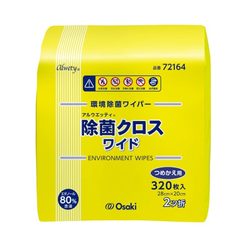 アルウエッティ除菌クロスワイド　３２０枚　詰替