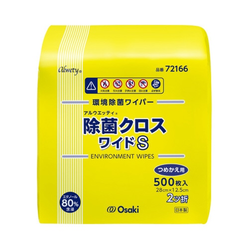 アルウエッティ除菌クロスワイド　５００枚　詰替×４