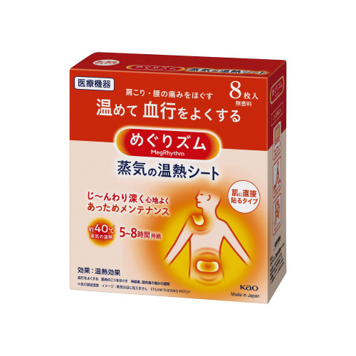 めぐりズム蒸気の温熱Ｓ肌に直接貼るタイプ８枚入×６