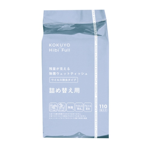 残量が見える除菌ウェットティッシュウイルス除去詰替