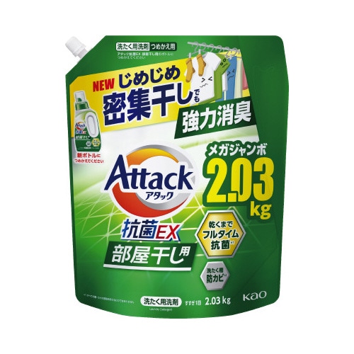 アタック抗菌ＥＸ　部屋干し用　詰替２０３０ｇ