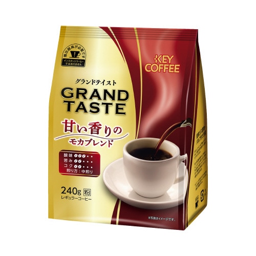 グランドテイスト　甘い香りのモカブレンド２４０ｇ※