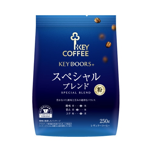 ＫＥＹＤＯＯＲＳ＋スペシャルブレンド　粉２５０ｇ※