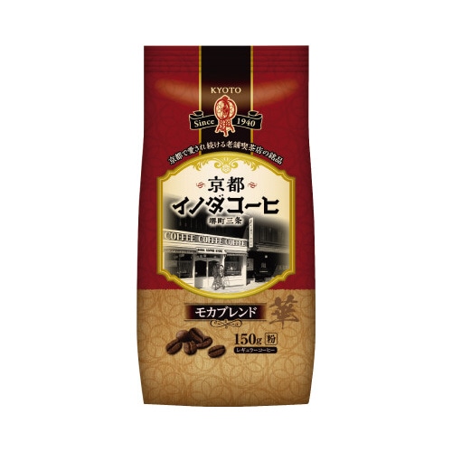 京都イノダコーヒ　モカブレンド　粉１５０ｇ※