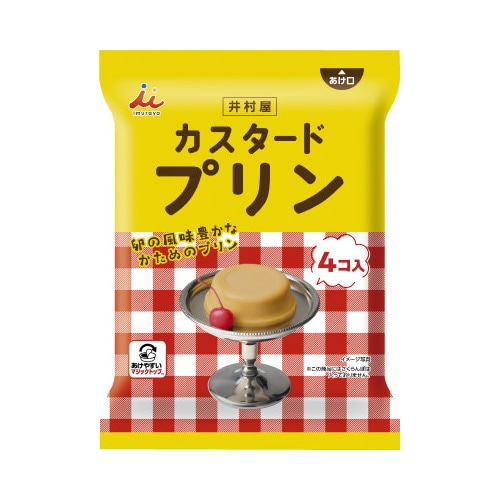 袋入カスタードプリン　　４個※