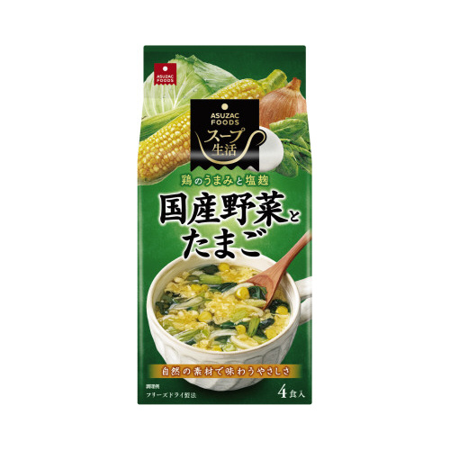国産野菜とたまごのスープ　４食※