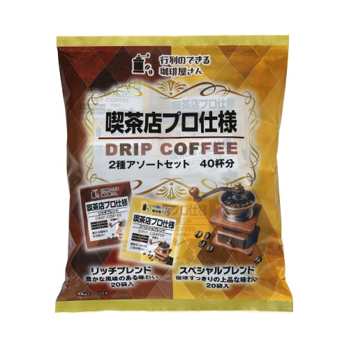 喫茶店プロドリップコーヒーアソート　４０Ｐ※
