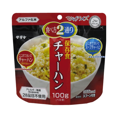 マジックライス　保存食　チャーハン※