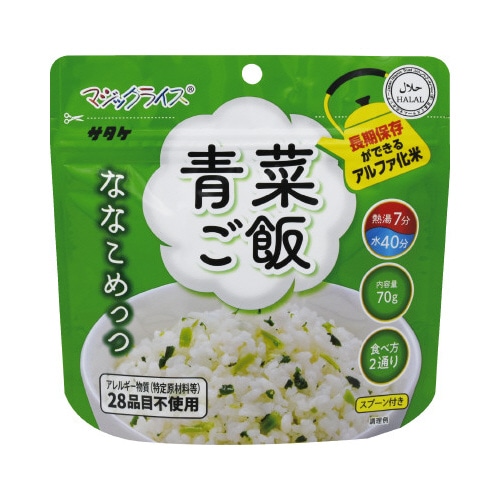 マジックライス　ななこめっつ　青菜ご飯※