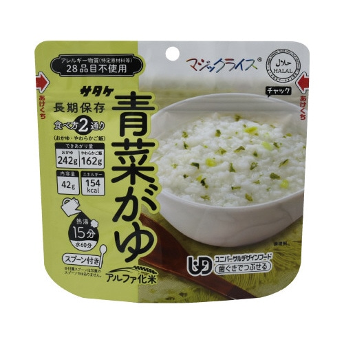 マジックライス　おかゆ　青菜がゆ※
