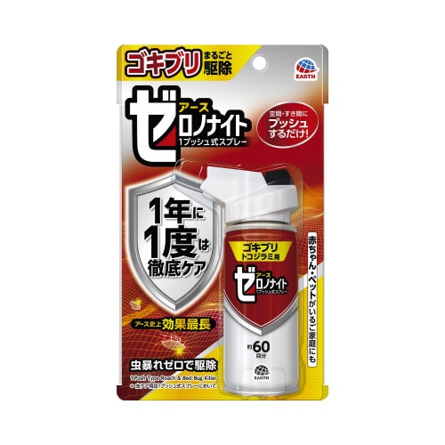 ゼロノナイトゴキブリトコジラミ用１プッシュＳＰ×４